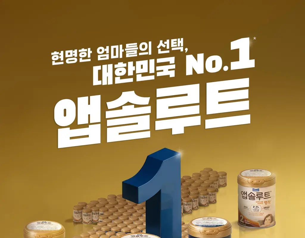 [매일유업] 앱솔루트 유기농 궁 분유 1단계(0~6개월) 800g 3캔 상세페이지 4